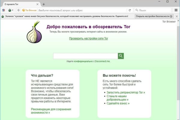 Через какой браузер зайти на кракен