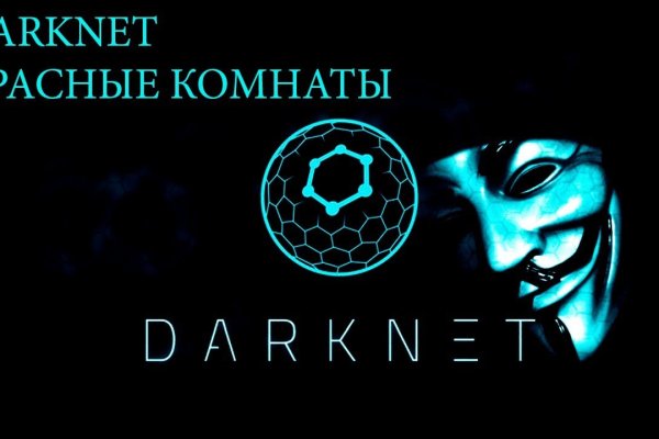 Дарк нет кракен