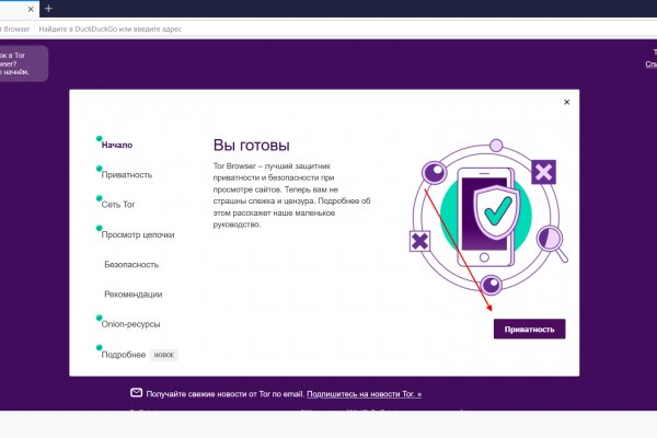 Не заходит на кракен